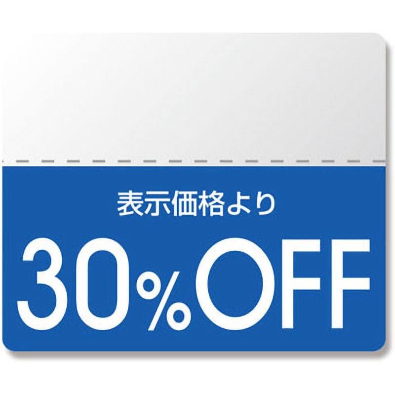 30%OFF OFFシール カラー HEIKO 寸法25×30mm 1パック(200片) - 【通販