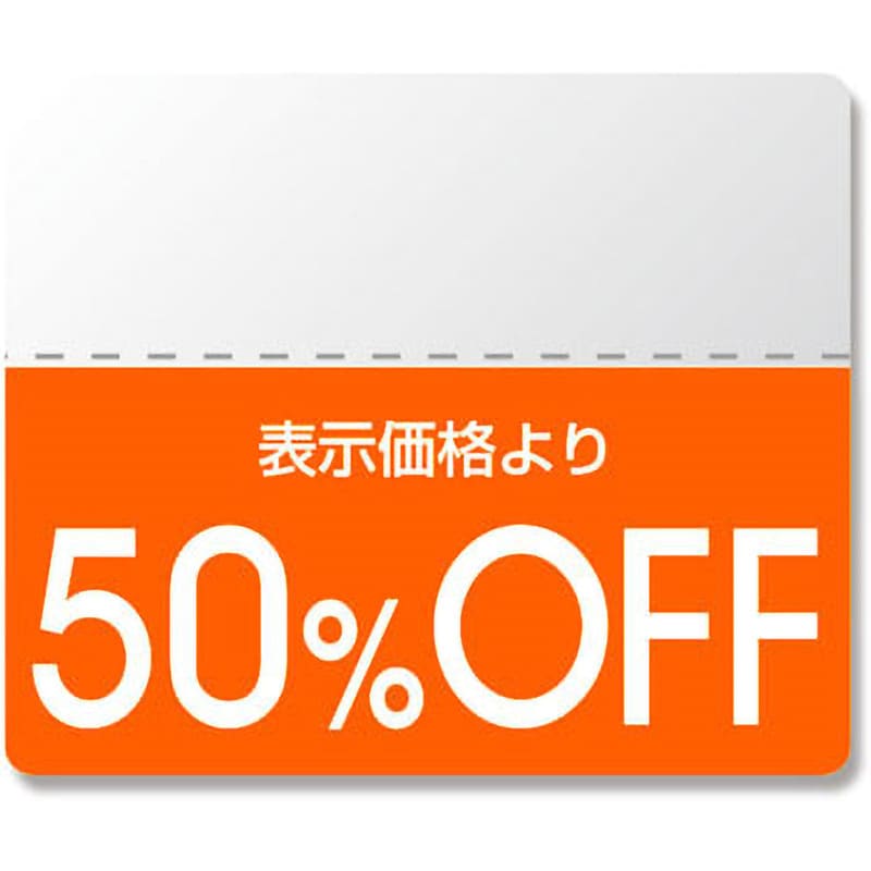 50%OFF OFFシール カラー シモジマ 寸法25×30mm 1パック(200片