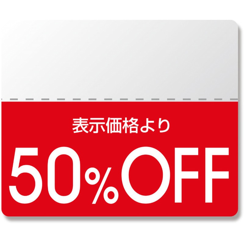 50%OFF OFFシール スタンダード シモジマ 寸法25×30mm 1パック 50%OFF OFFシール スタンダード シモジマ 寸法25×30mm 1パック
