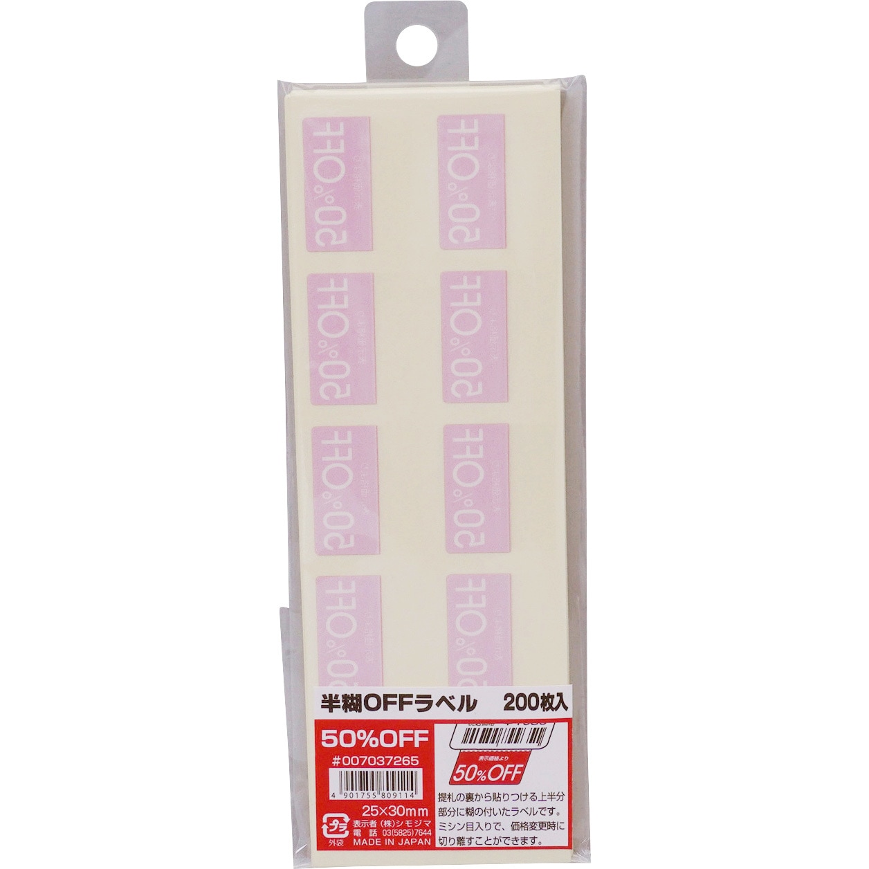 50%OFF OFFシール スタンダード シモジマ 寸法25×30mm 1パック