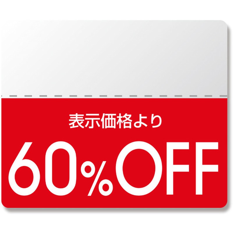 60%OFF OFFシール スタンダード シモジマ 寸法25×30mm 1パック