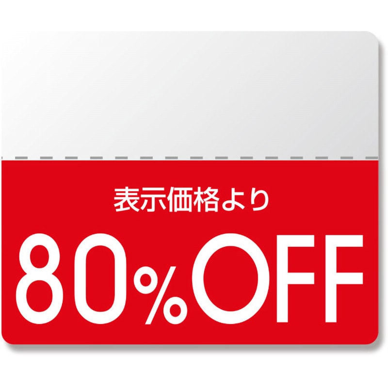 80%OFF OFFシール スタンダード 1パック(200片) シモジマ 【通販サイト