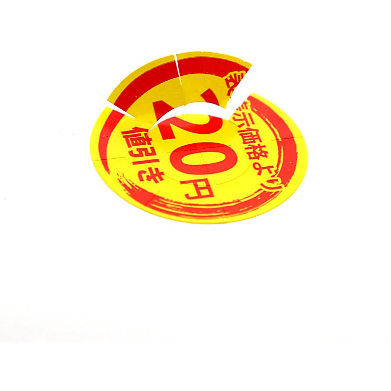20円値引き 値引きシール 1パック(300片) HEIKO 【通販モノタロウ】