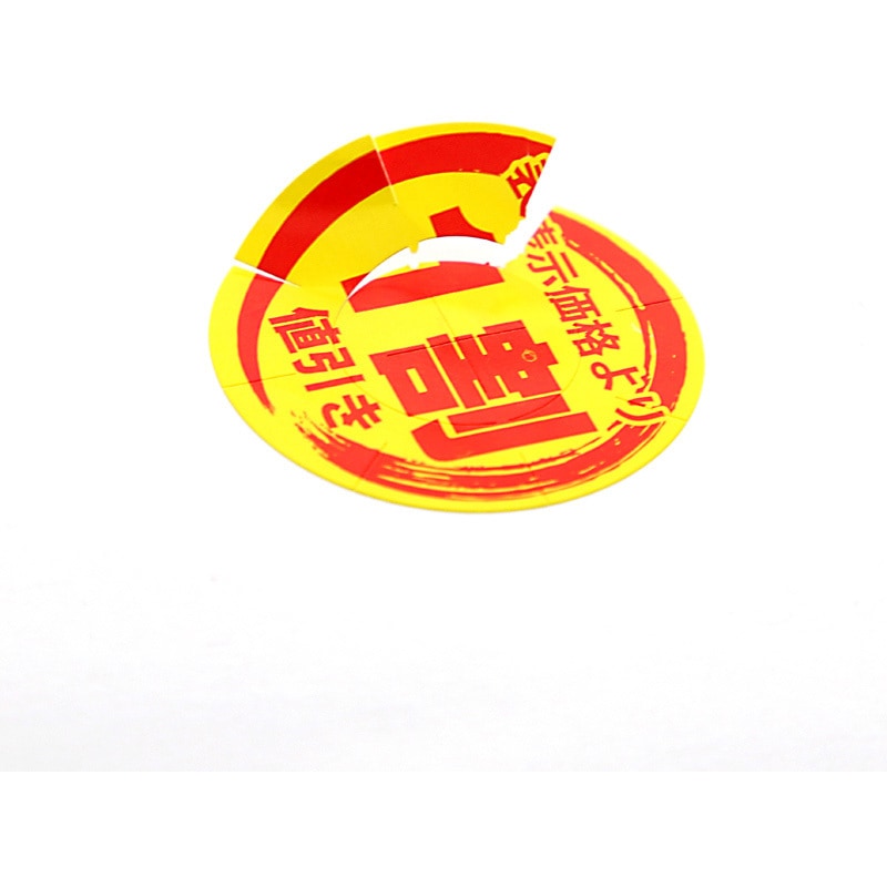 1割値引き 値引きシール 1パック(300片) HEIKO 【通販モノタロウ】