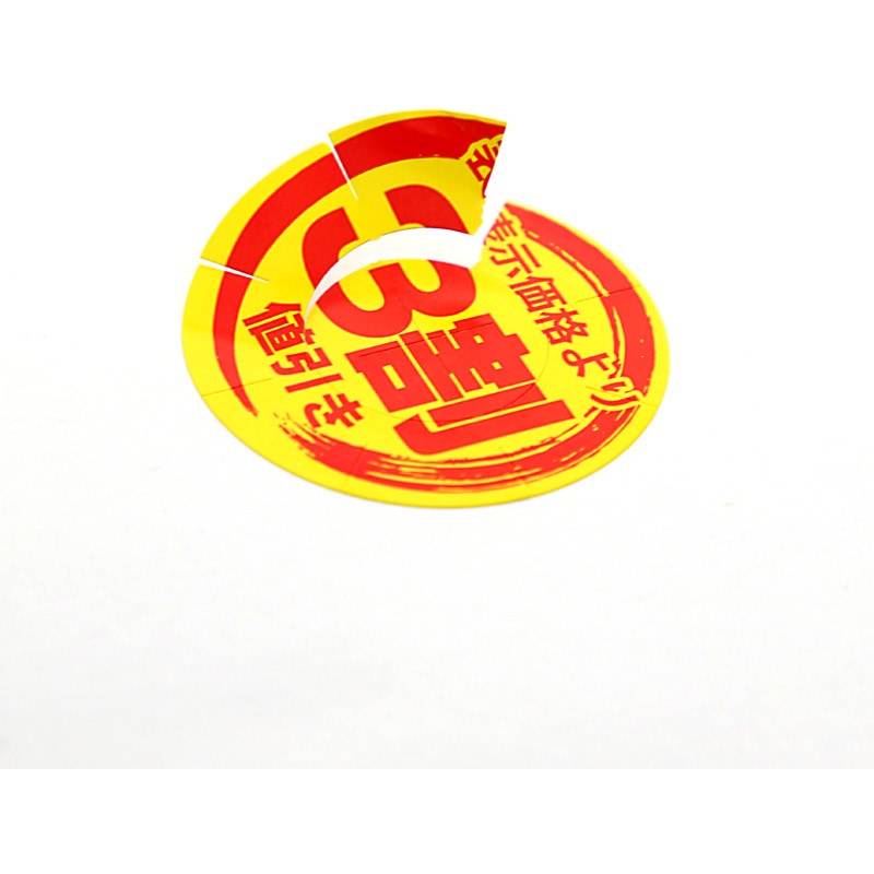 3割値引き 値引きシール 1パック(300片) HEIKO 【通販モノタロウ】