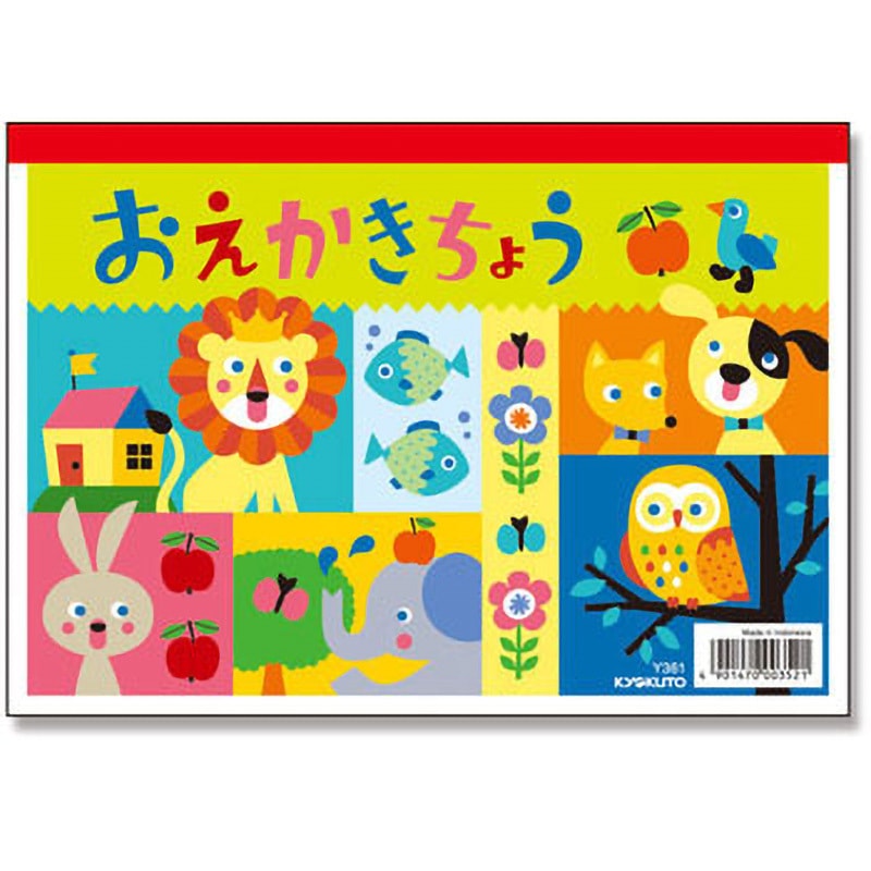学生時代に使ってた「おえかきちょう」 Y761 おえかきちょう 1冊 日本ノート 【通販モノタロウ】