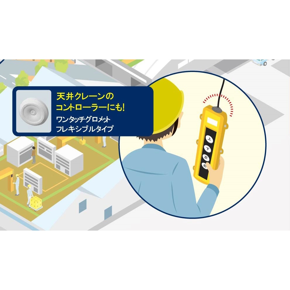 T-1475716-P50 ワンタッチグロメット フレキシブルタイプ T-14757型