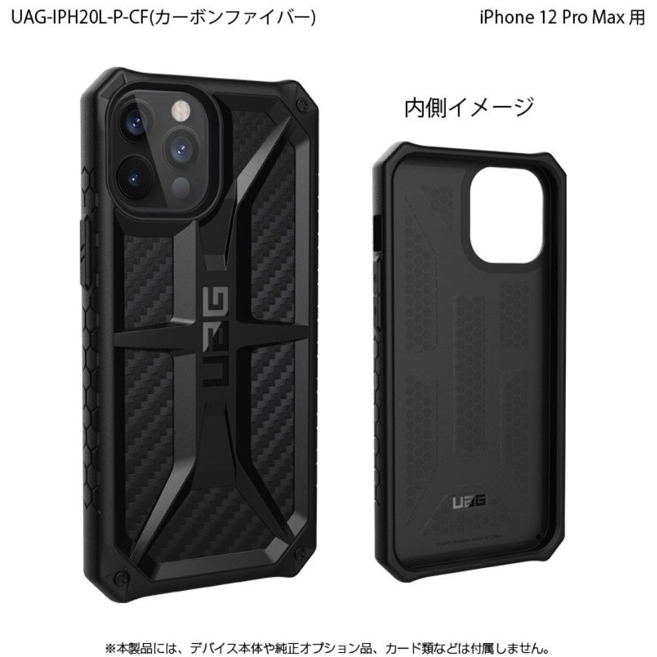 UAG-IPH20L-P-CF UAG製 MONARCH iPhone 12 Pro Max 用 1個