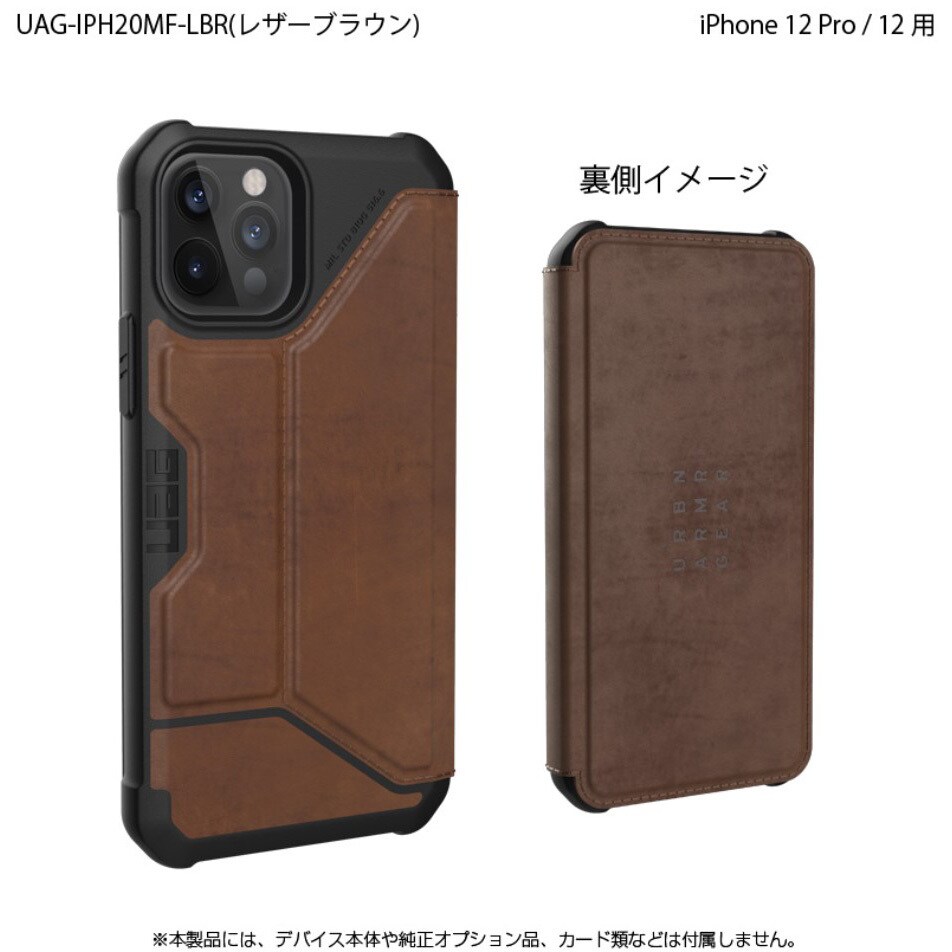 UAG-IPH20MF-LBR UAG製 METROPOLIS iPhone 12 Pro/12 用 1個 ...