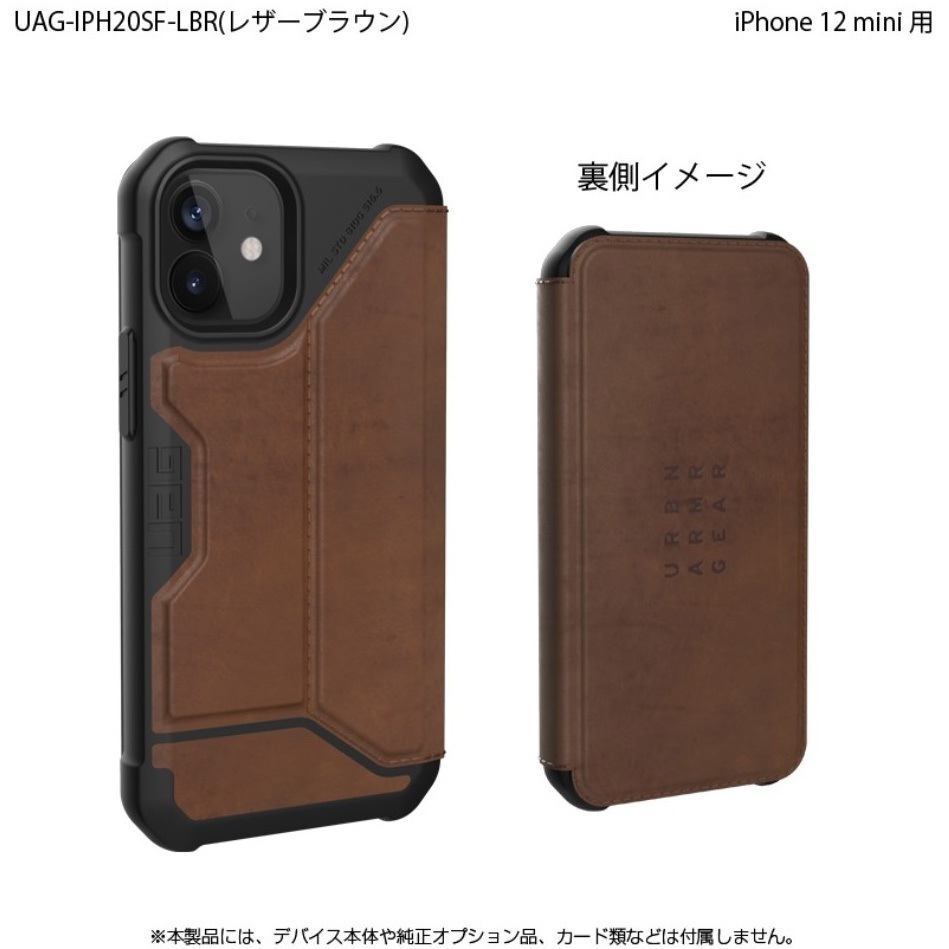 UAG-IPH20SF-LBR UAG製 METROPOLIS iPhone 12 mini 用 プリンストン 手帳型 耐衝撃 レザーブラウン色   UAG-IPH20SF-LBR