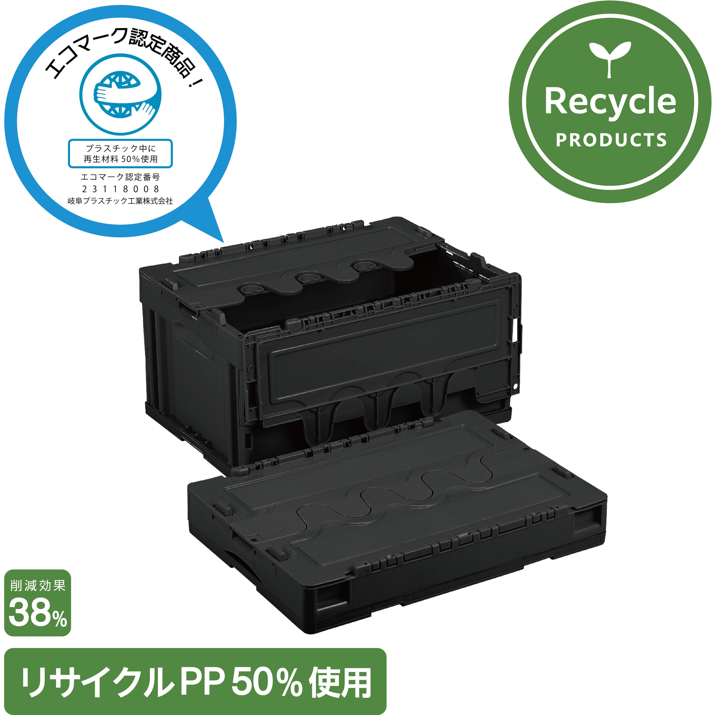 CF-S41NR-BK 【エコマーク認定商品】リサイクル折りたたみコンテナー 岐阜プラスチック工業(RISU/リス) 容量41L ブラック色 外寸(幅×奥行×高さ)530×366×281mm 1セット(5個)