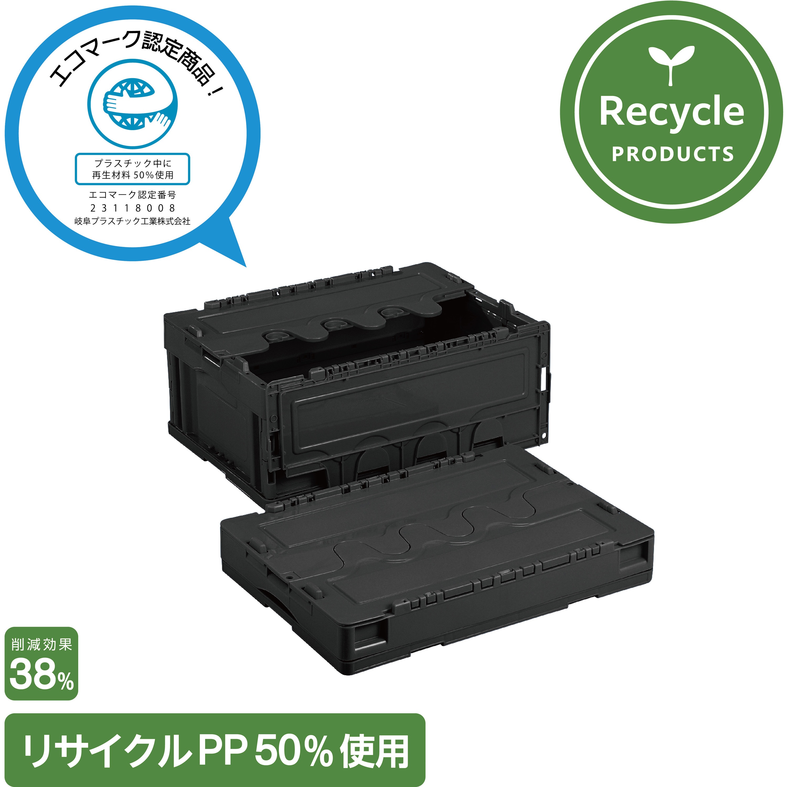 CF-S31NR-BK 【エコマーク認定商品】リサイクル折りたたみコンテナー 岐阜プラスチック工業(RISU/リス) 容量33L ブラック色 外寸(幅×奥行×高さ)530×366×230mm 1セット(5個)