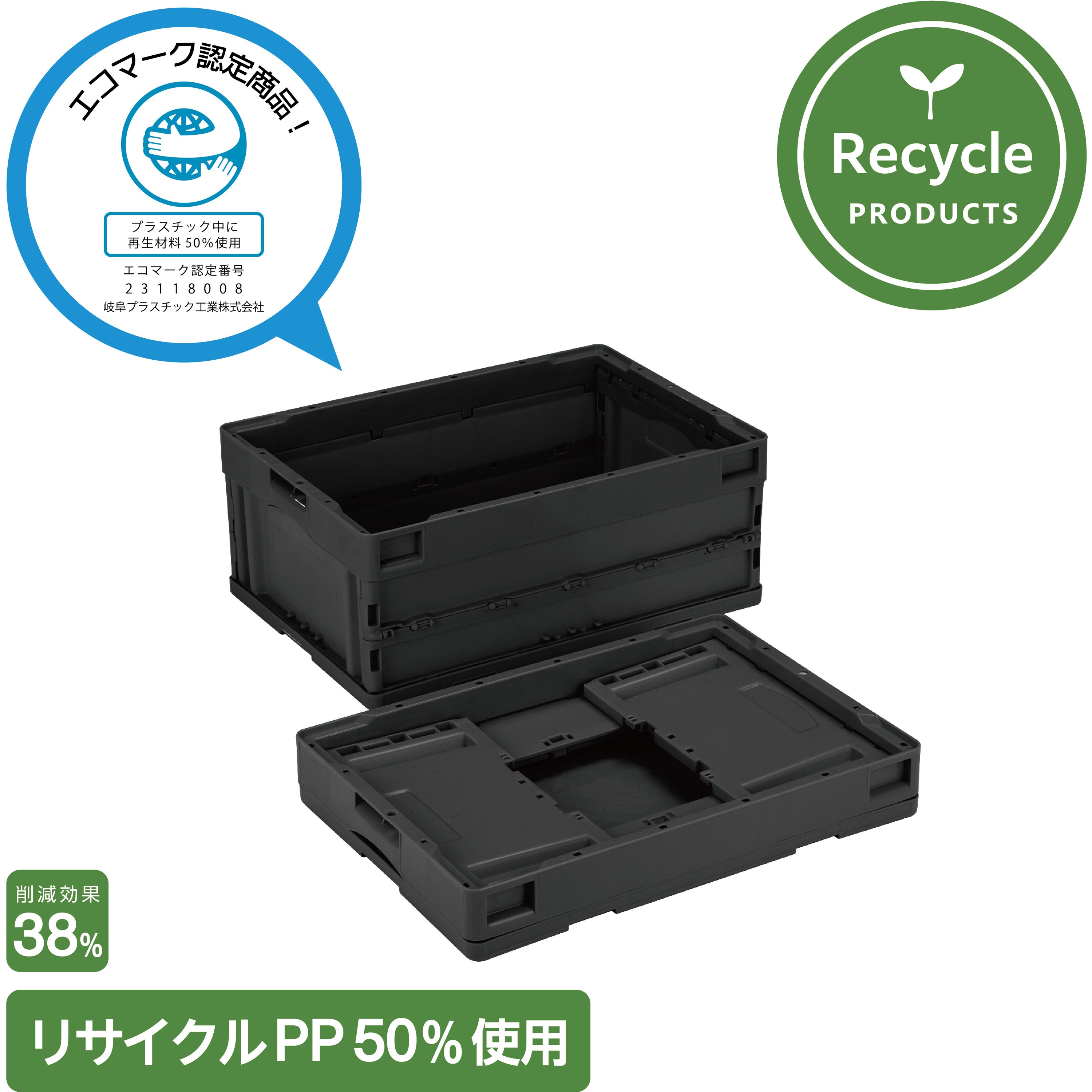 CB-S31NR-BK 【エコマーク認定商品】リサイクル折りたたみコンテナー 岐阜プラスチック工業(RISU/リス) 容量33L ブラック色 外寸(幅×奥行×高さ)530×366×221mm 1セット(5個)