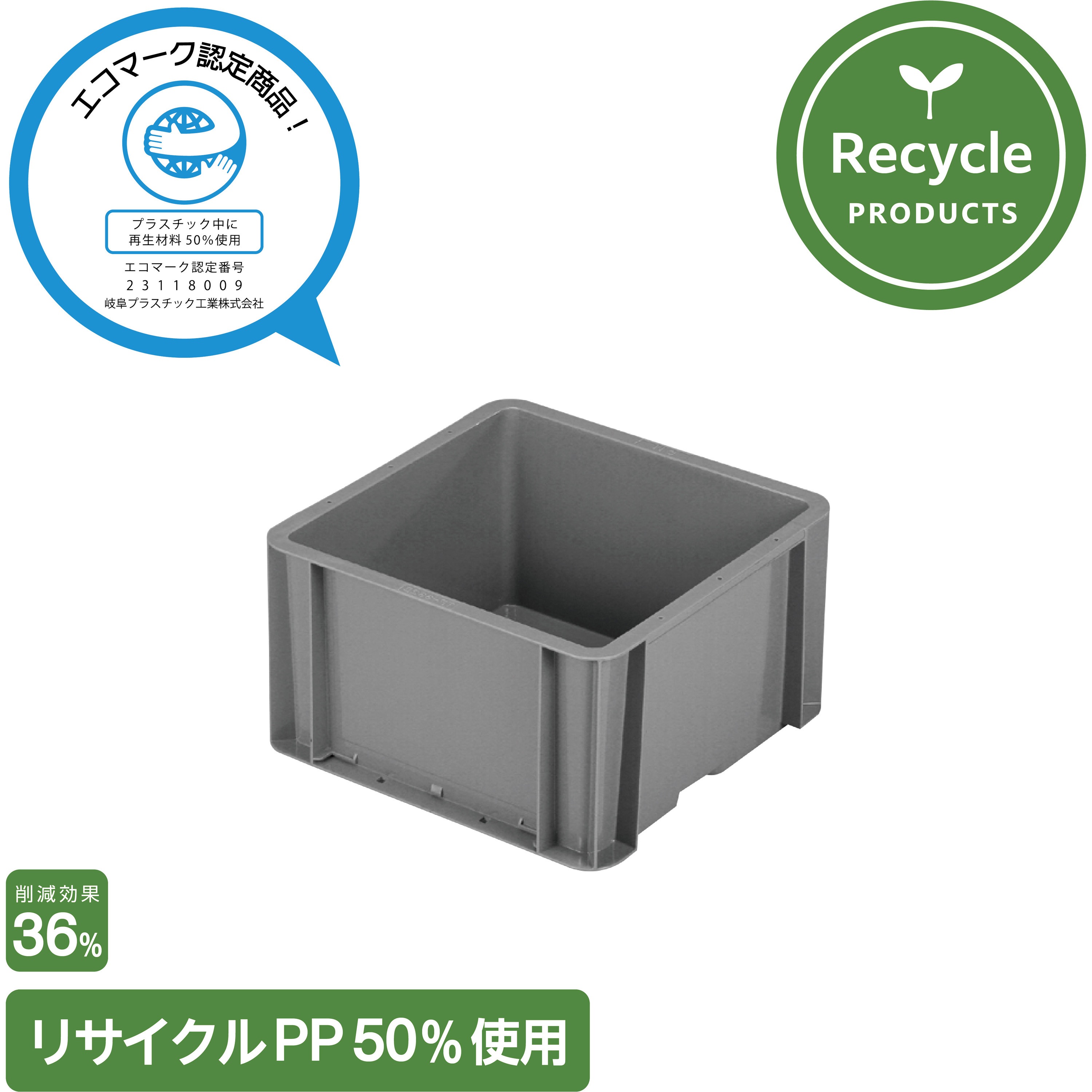 TP-332B 【エコマーク認定商品】リサイクルTP規格コンテナー 岐阜プラスチック工業(RISU/リス) グレー色 容量15L 外寸(幅×奥行×高さ)335×335×195mm 1セット(5個) TP-332B 6,958円