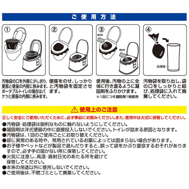 YKT-05×8 緊急災害・介護用 簡易トイレ 防災士監修 YAMAZEN(山善) 5