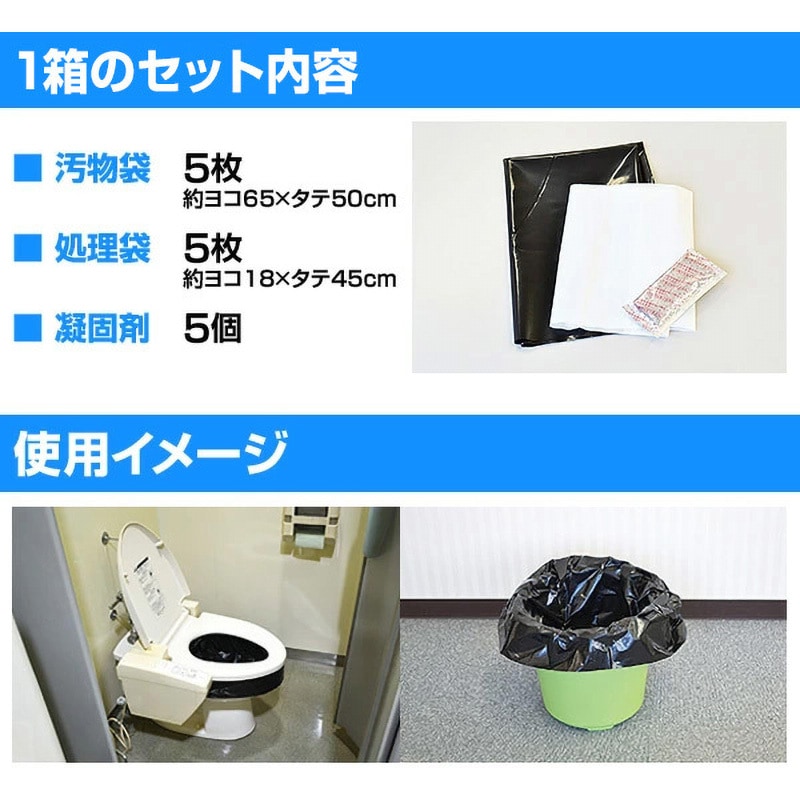 YKT-05×8 緊急災害・介護用 簡易トイレ YAMAZEN(山善) 5回分 - 【通販