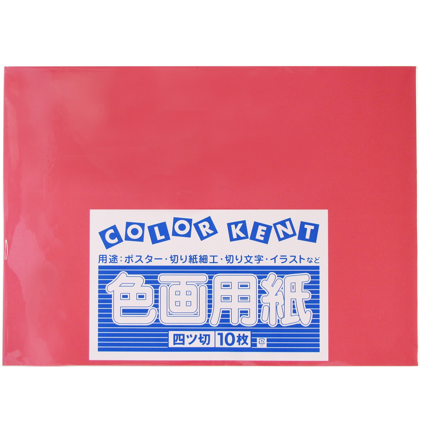 手染め ペーパータグᡣ੭ 911738 色画用紙 四ツ切 1パック10枚入 1パック(10枚) 大王製紙 【通販