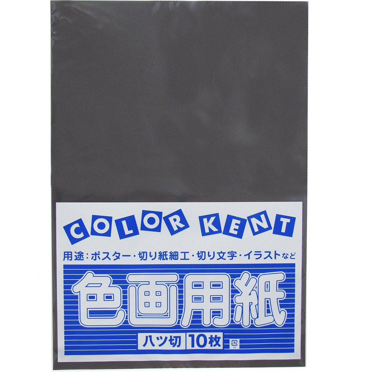 911667 色画用紙 八ツ切 1パック10枚入 1パック(10枚) 大王製紙 【通販モノタロウ】