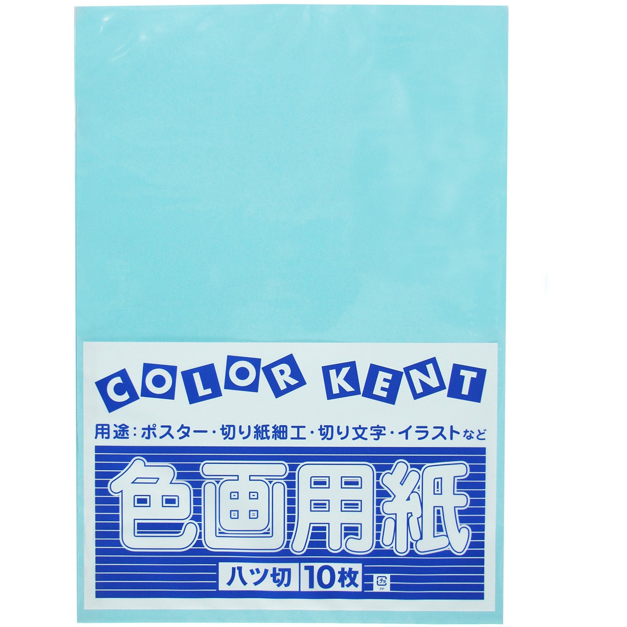 911765 色画用紙 八ツ切 1パック10枚入 1パック(10枚) 大王製紙