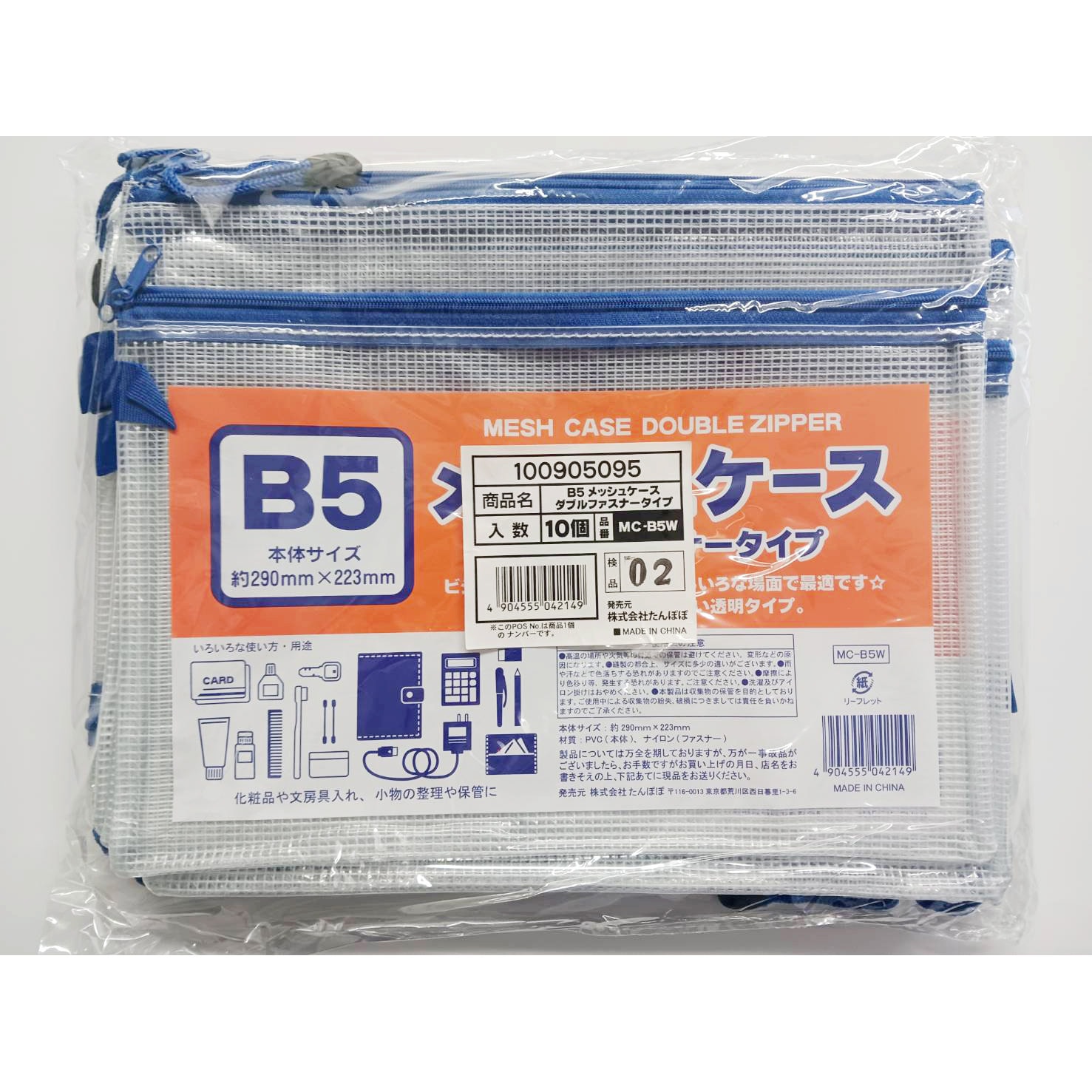 100905095 Wファスナーメッシュケース たんぽぽ サイズB5 1冊 【通販