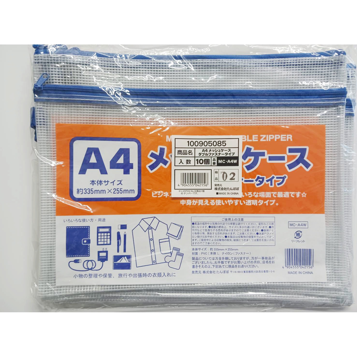 100905085 Wファスナーメッシュケース たんぽぽ サイズA4 1冊 - 【通販