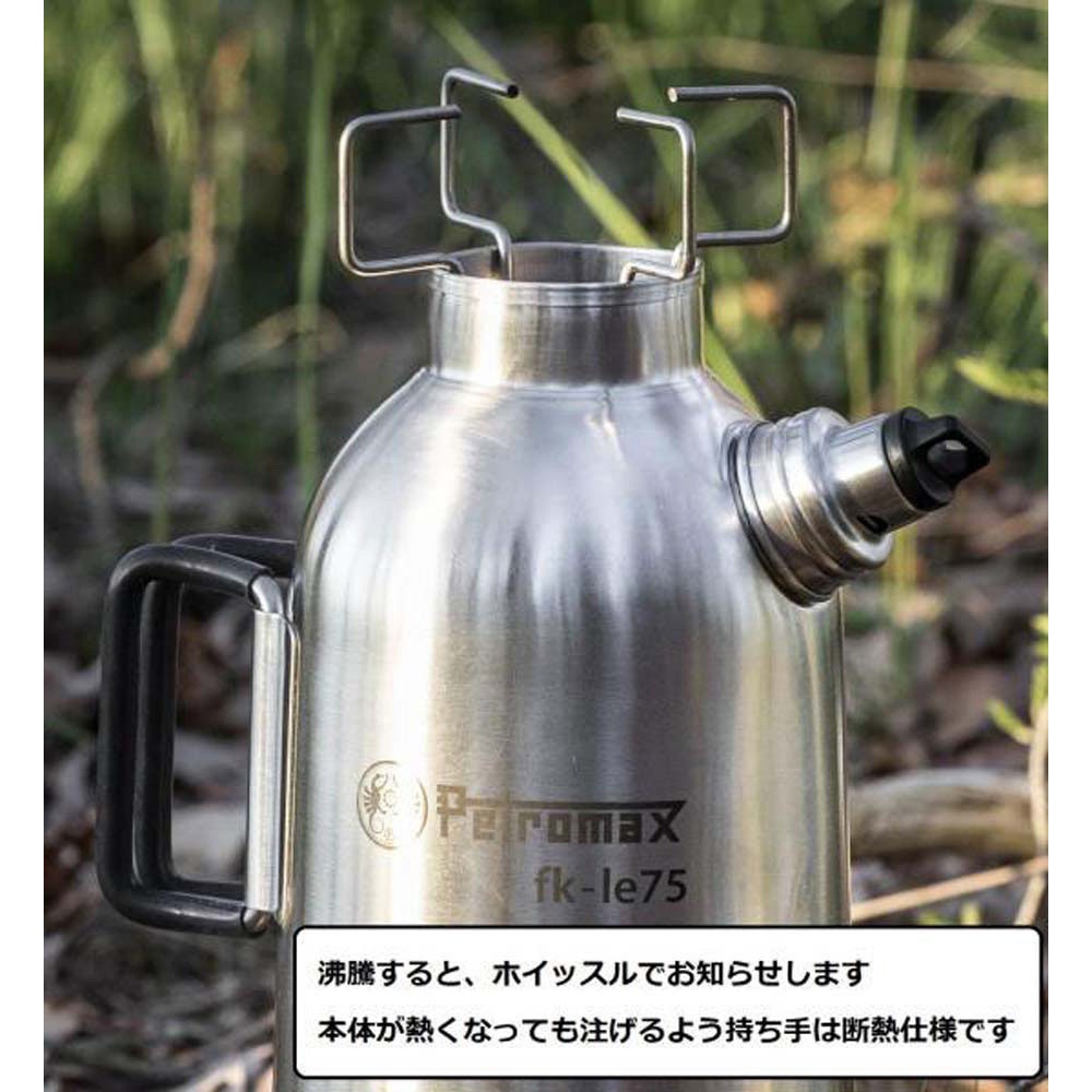 13882 ファイヤーケトルステンレススチールfk-le75 1個 PETROMAX(ペトロマックス) 【通販モノタロウ】