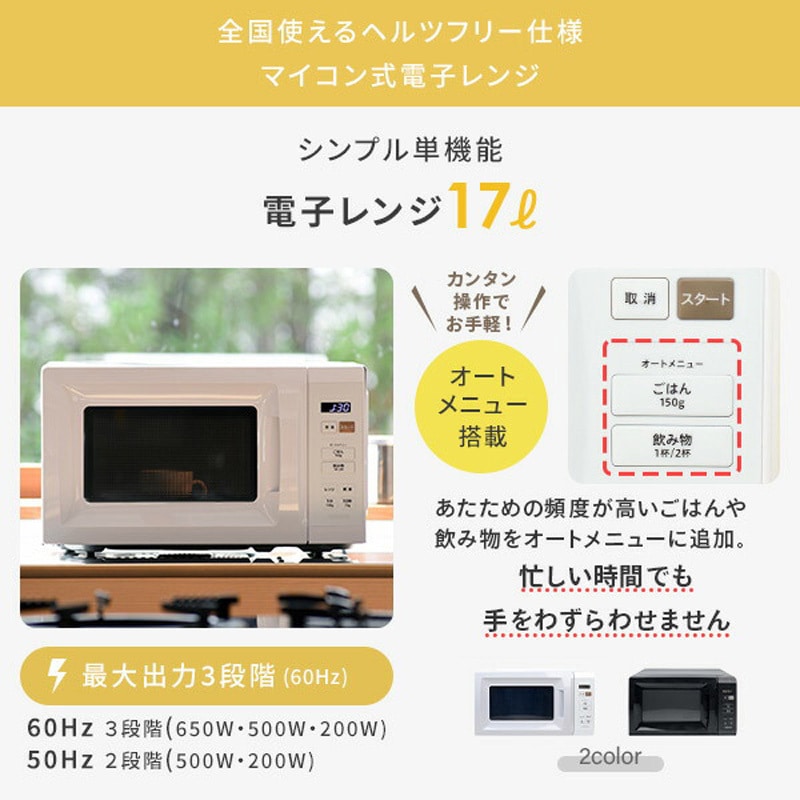 生活家電3点セット 冷蔵庫 洗濯機 電子レンジ 2021年製 高年式 d3827 楽天市場】【中古】 家電セット 一人暮らし ［送料＆設置費無料