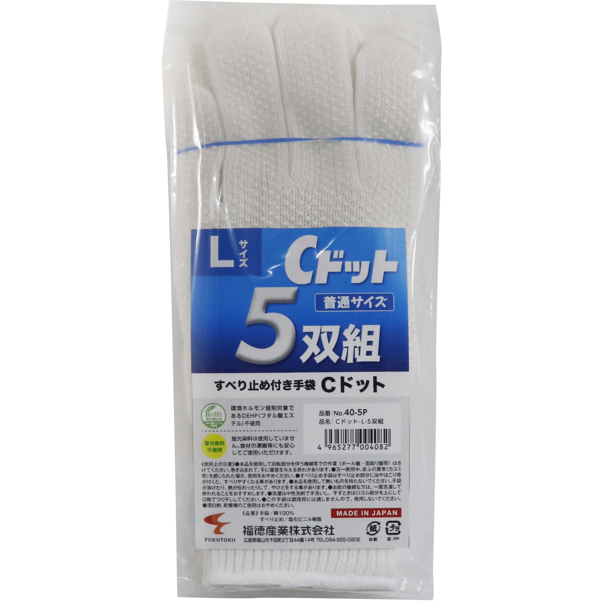 40 Cドット 5双組 FUKUTOKU(福徳産業) 10ゲージ ホワイト色 サイズL 1