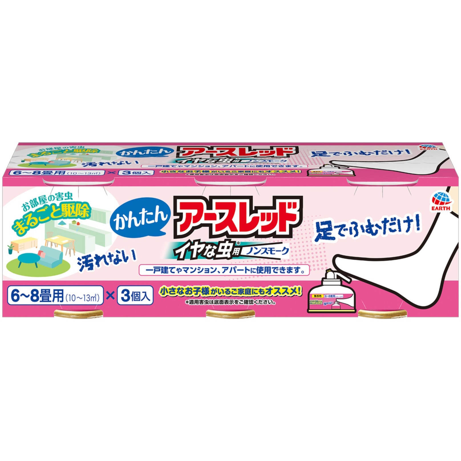 かんたんアースレッド ノンスモーク イヤな虫用 1個(3個) アース製薬