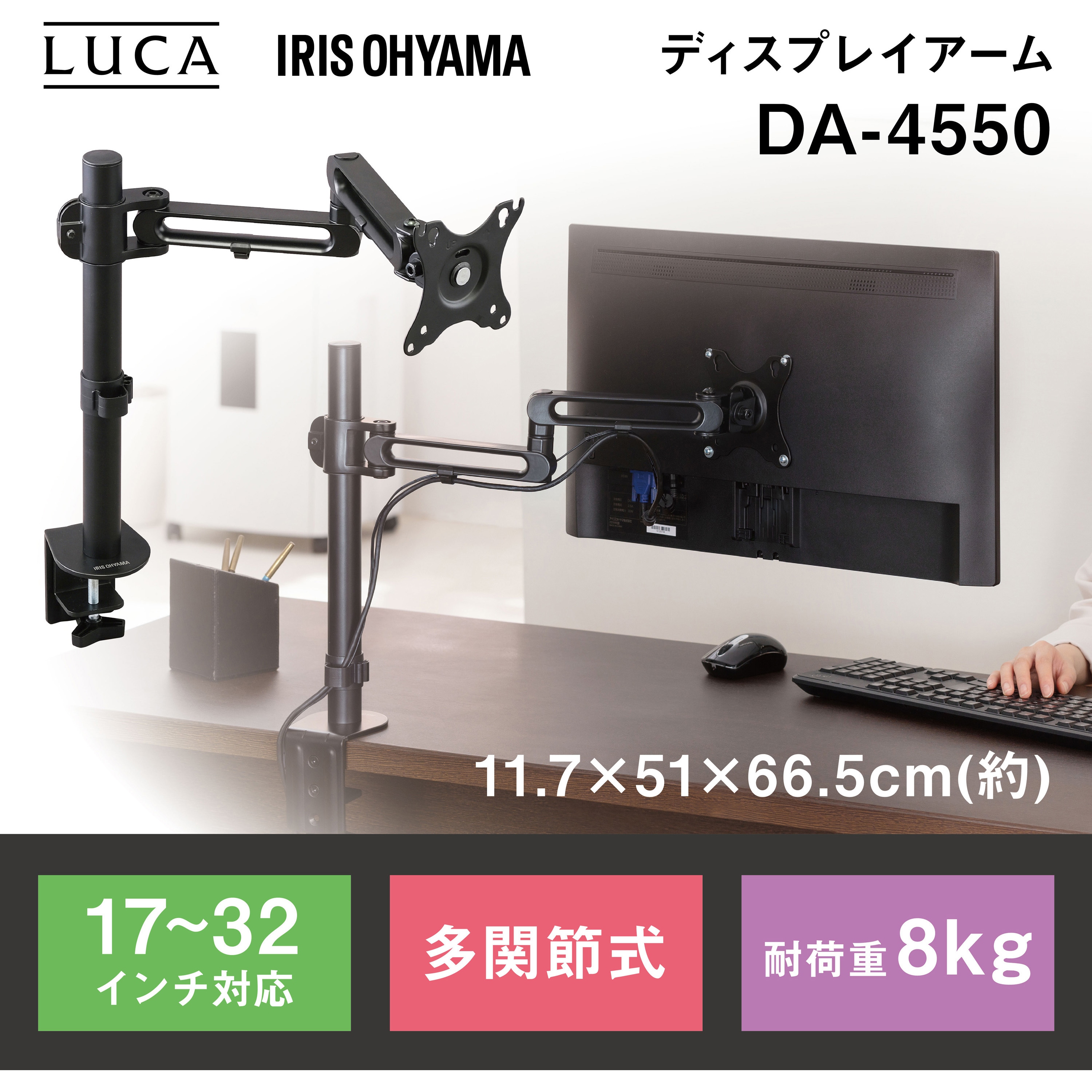 ブラック ディスプレイ アーム式 DA-4550 ディスプレイアーム アイリスオーヤマ ブラック色 荷重