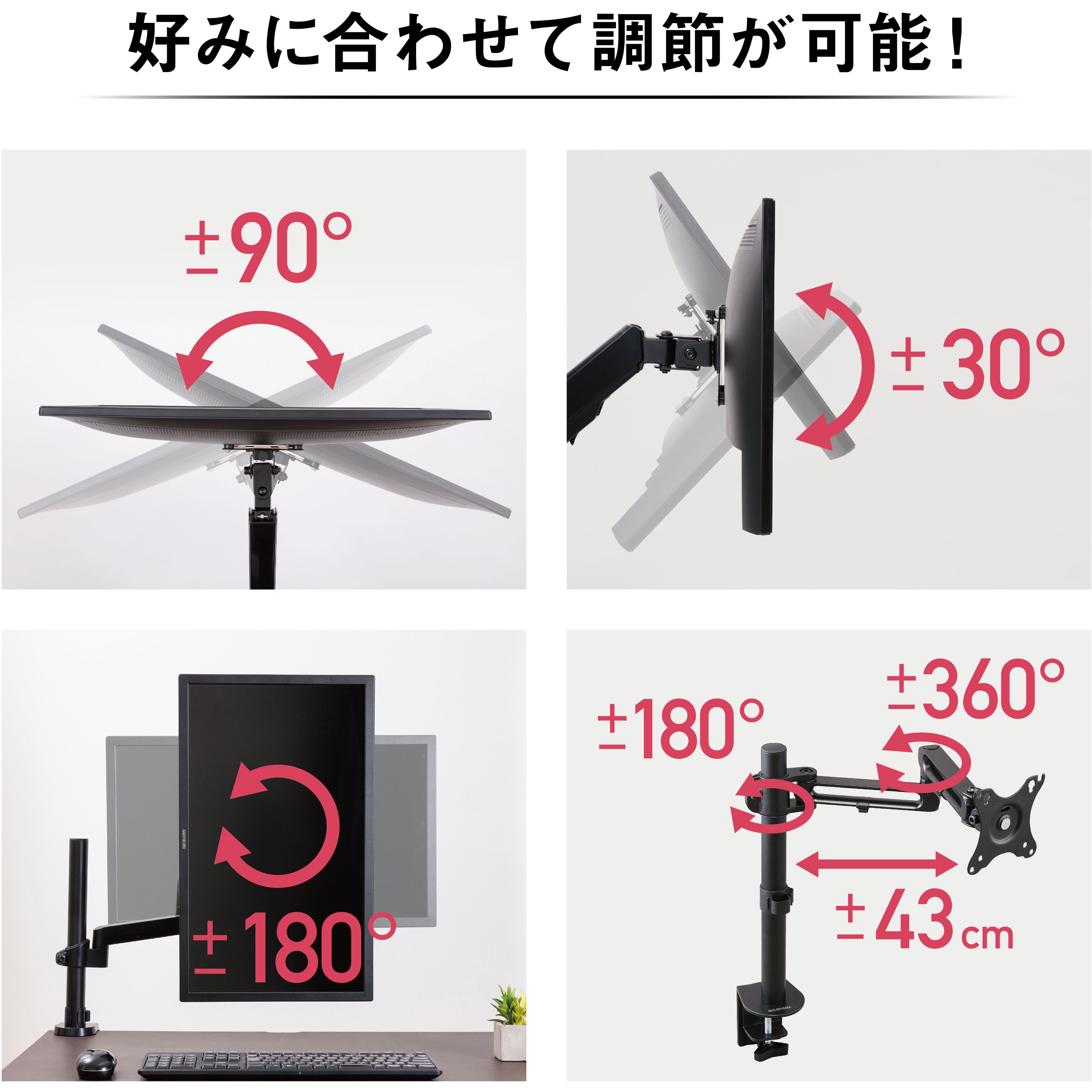DA-4550 ディスプレイアーム アイリスオーヤマ ブラック色 荷重