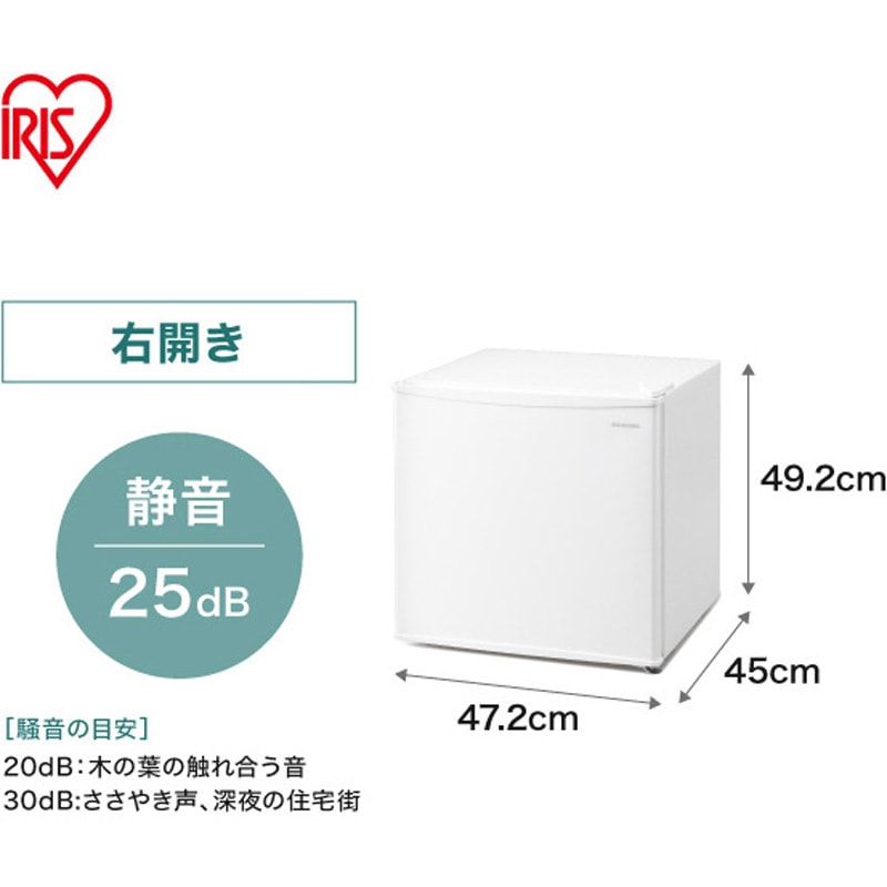 IRSD-5A-W 冷蔵庫45L アイリスオーヤマ 扉枚数1枚 ホワイト色 右開き
