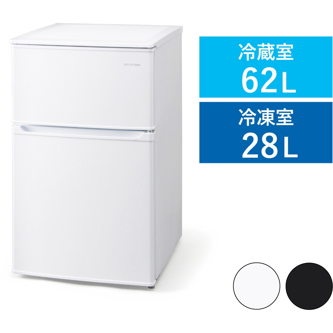 IRSD-9B-W 冷凍冷蔵庫90L アイリスオーヤマ 扉枚数2枚 右開き ホワイト
