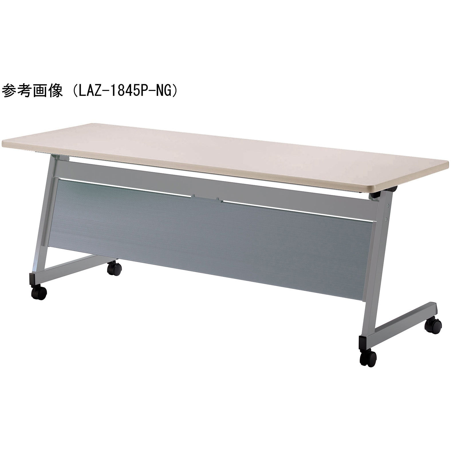 LAZ-1860P-NG スタックテーブル ニシキ工業 ニューグレー色 高さ700mm