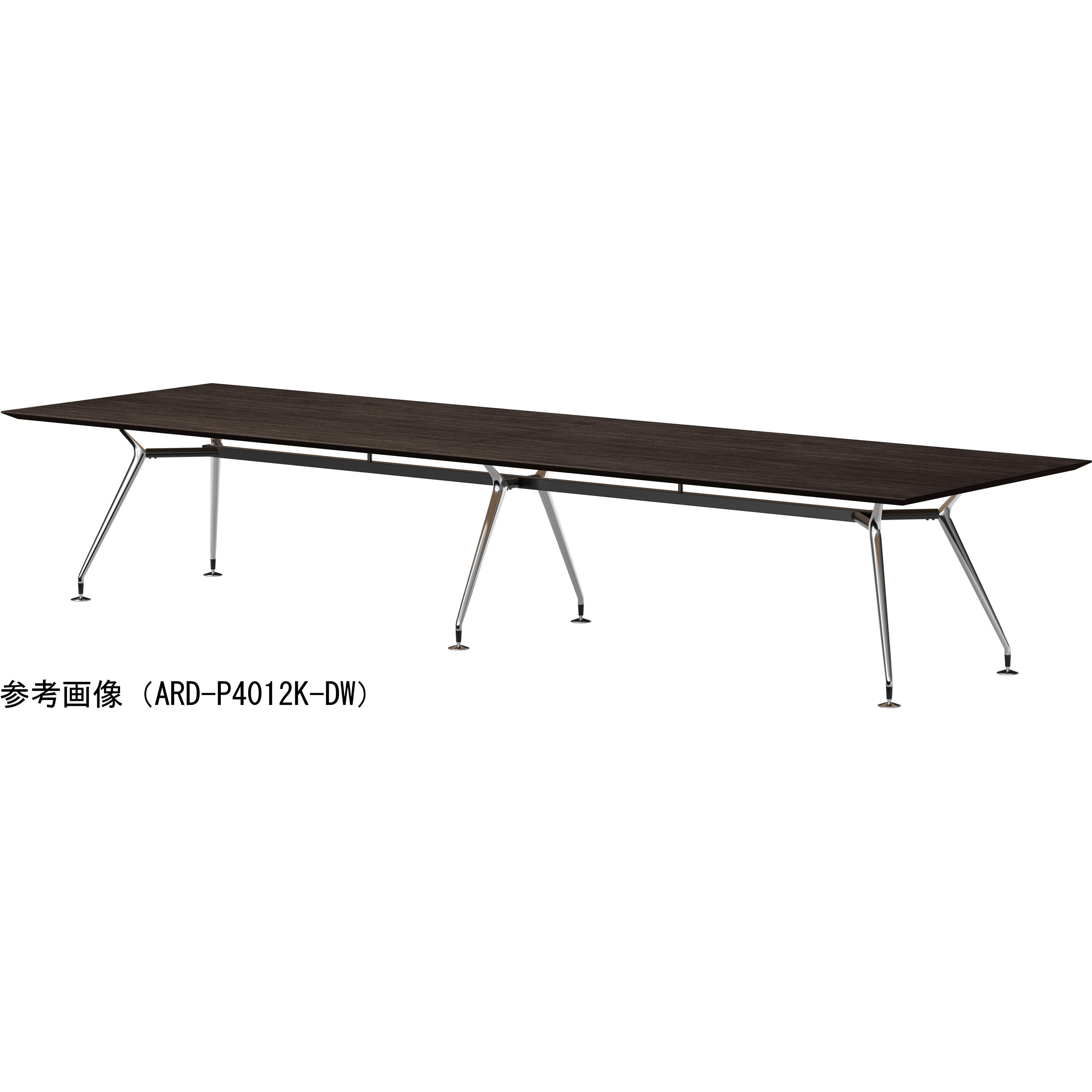 ARD-P4812K-DW ビッグテーブル ニシキ工業 ダークウッド色 高さ720mm幅4800mm奥行1200mm  ARD-P4812K-DW