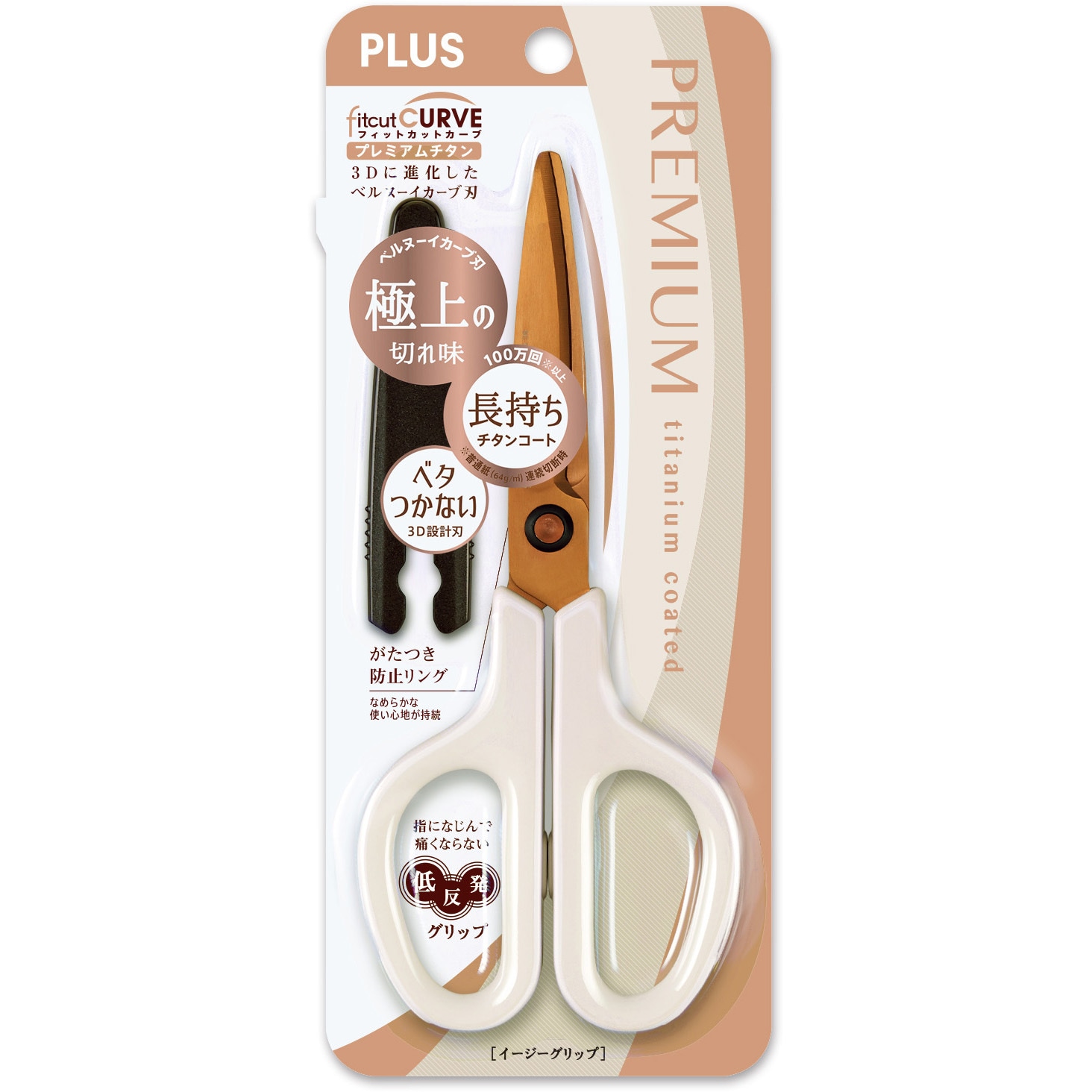 SC-175STN ハサミ チタンコート フィットカットカーブ プレミアム