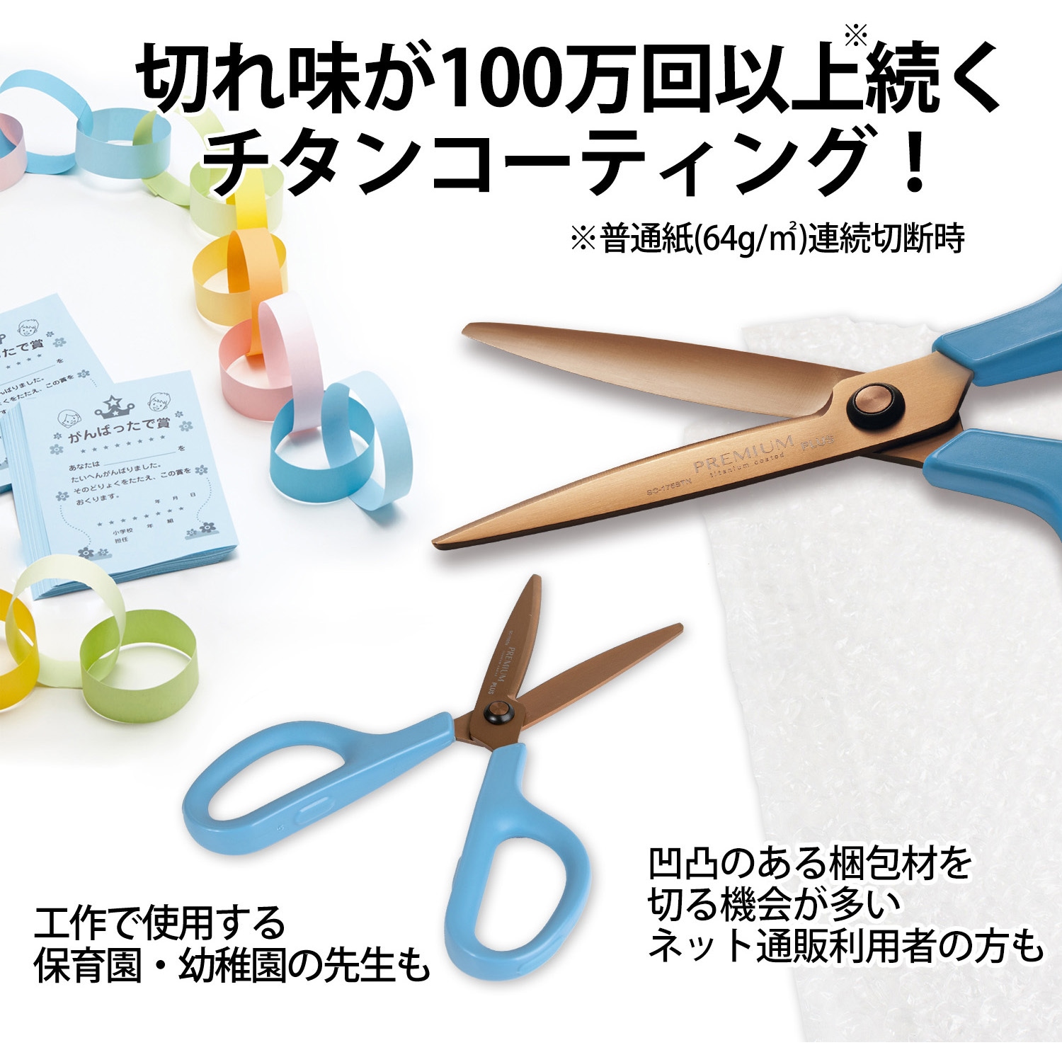 SC-175STN ハサミ チタンコート フィットカットカーブ プレミアム