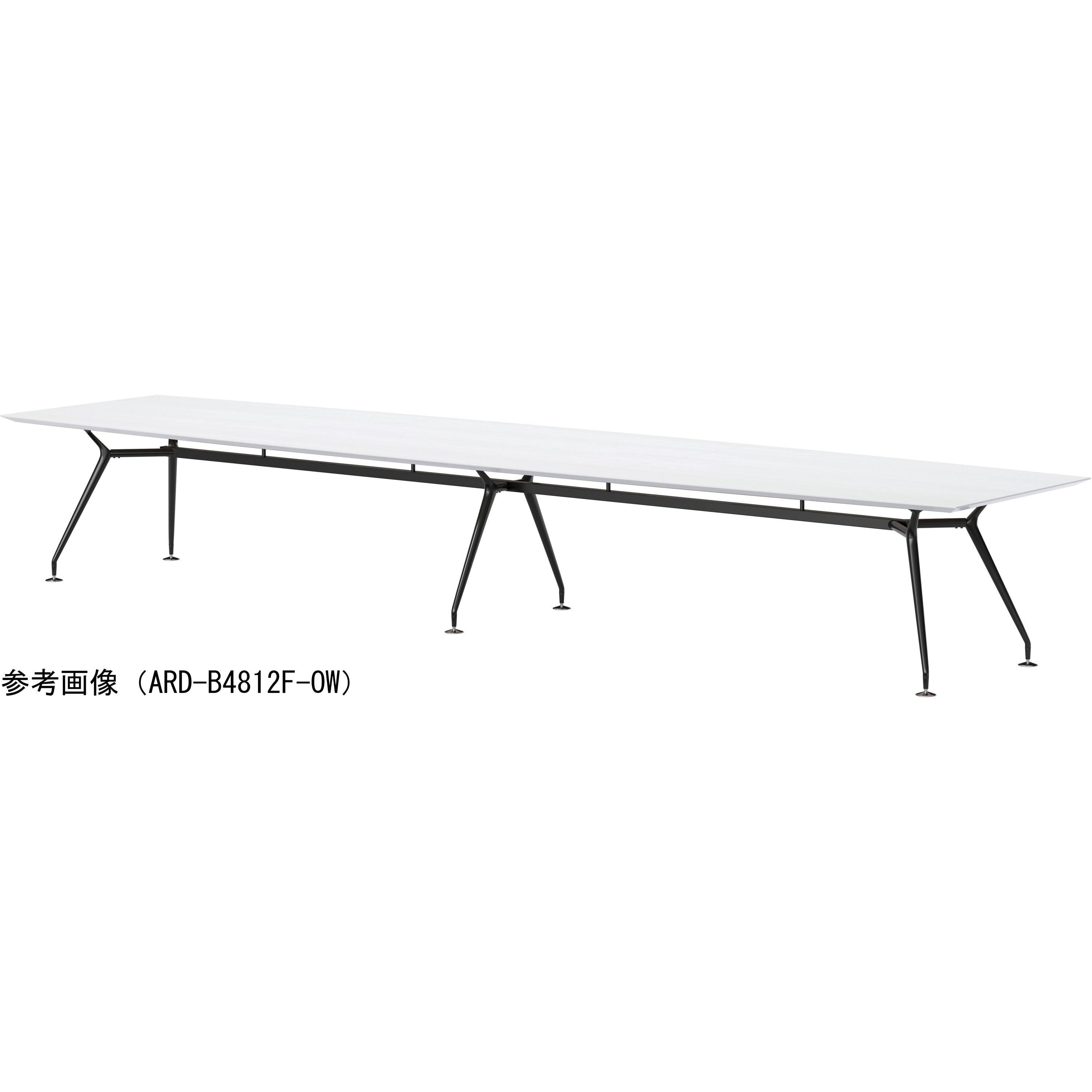 ARD-B4812F-OW ビッグテーブル ニシキ工業 オフホワイト色 高さ720mm幅4800mm奥行1200mm  ARD-B4812F-OW