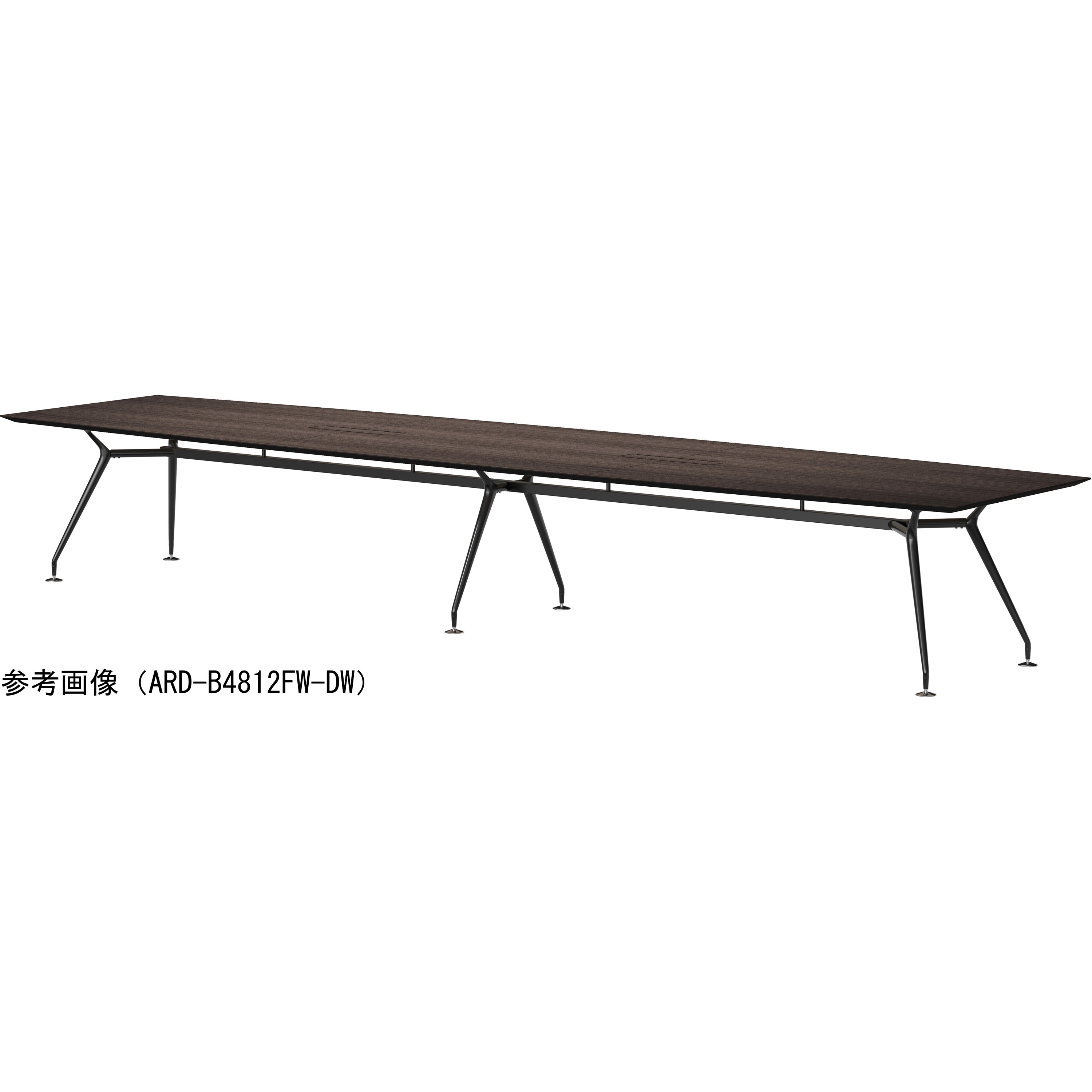 ARD-B4812FW-DW ビッグテーブル ニシキ工業 ダークウッド色 高さ720mm幅4800mm奥行1200mm  ARD-B4812FW-DW