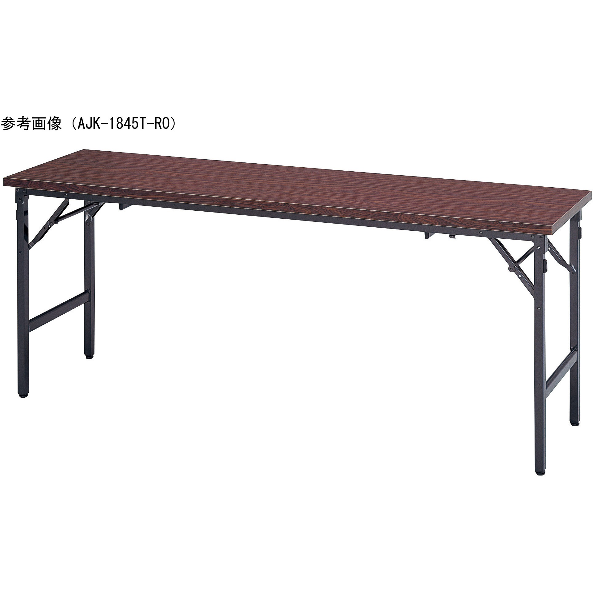 AJK-1860T-RO 折りたたみ座卓兼用テーブル ニシキ工業 ローズ色 高さ700(330)mm幅1800mm奥行600mm  AJK-1860T-RO