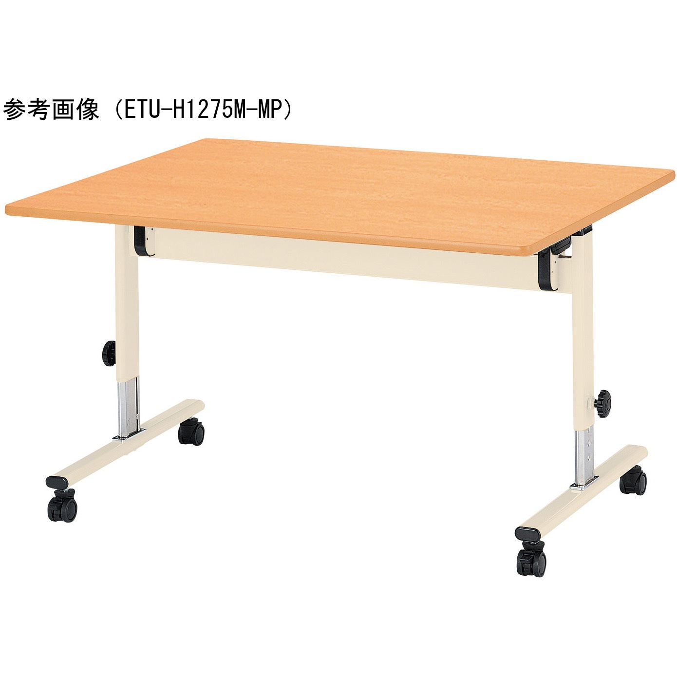 ETU-H1275M-MP 教育施設テーブル ニシキ工業 メープル色 高さ600～700mm幅1200mm奥行750mm  ETU-H1275M-MP