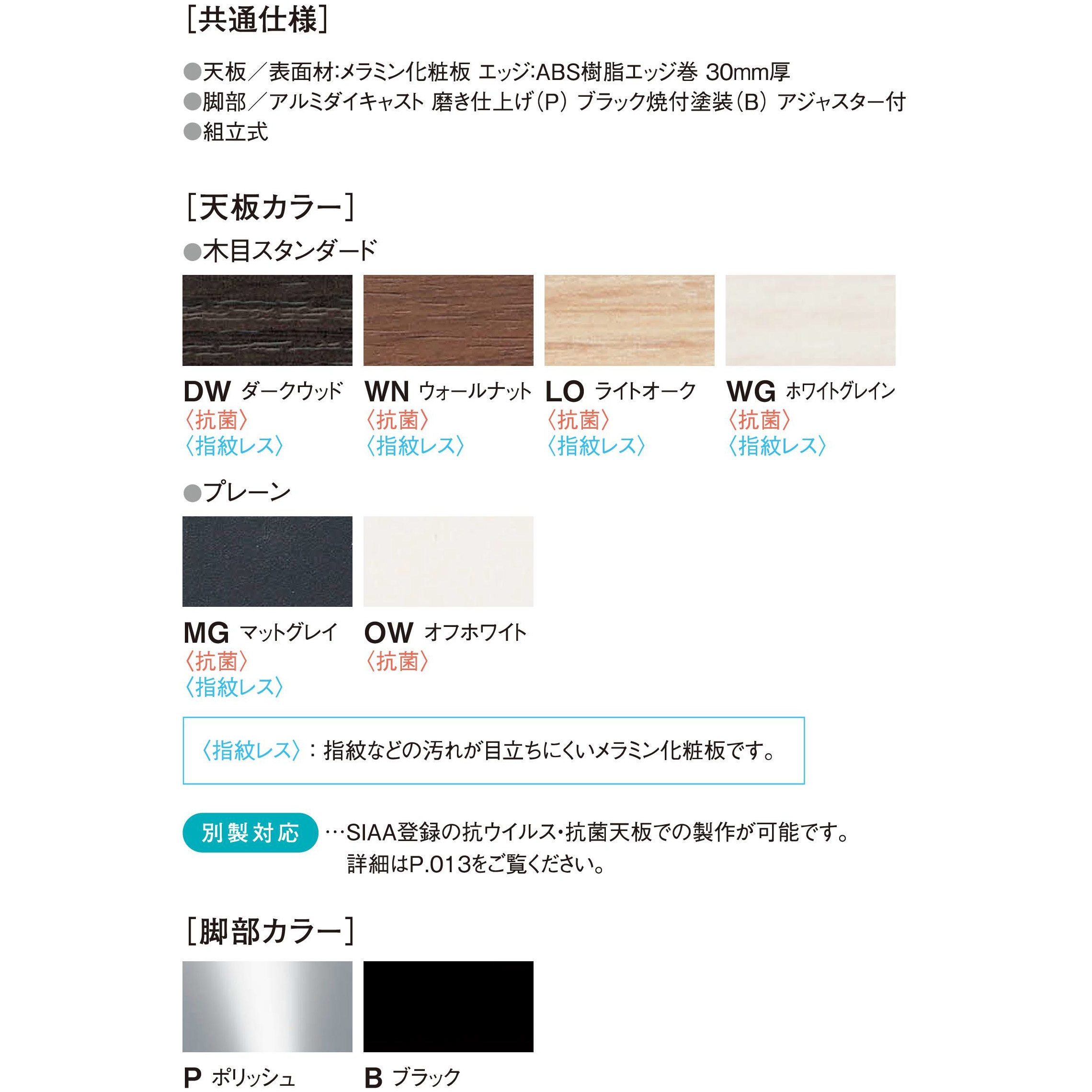 CAD-P1890KW-WN ミーティングテーブル ニシキ工業 長方形