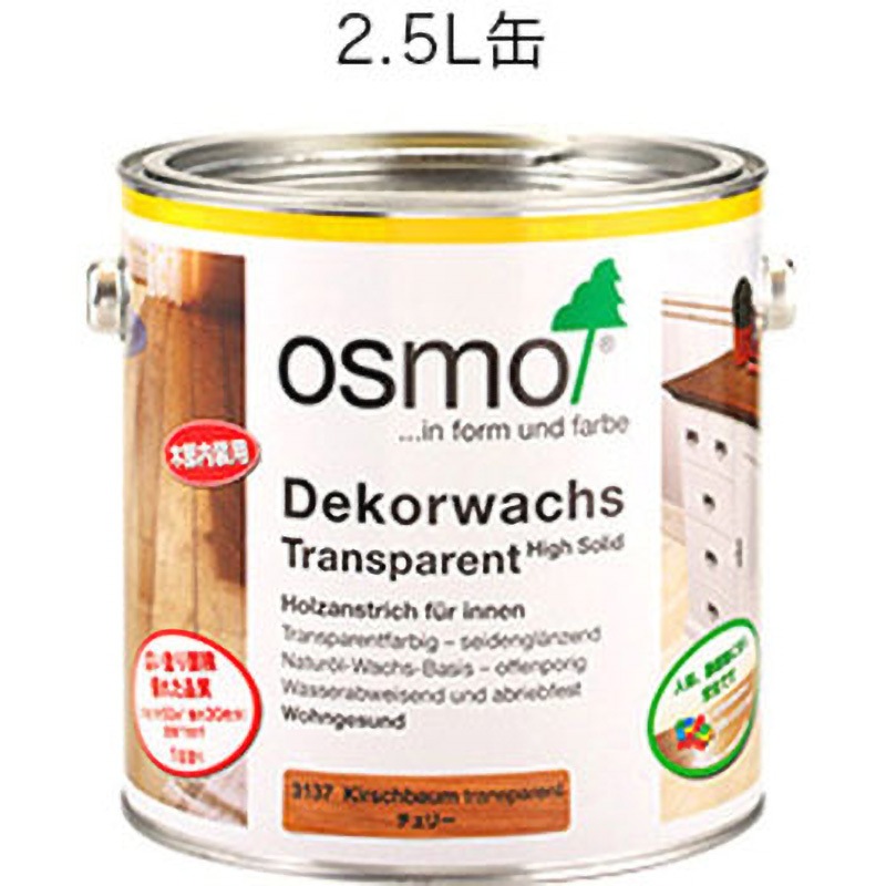 オスモカラー ウッドワックス(内装用) 1缶(2.5L) オスモカラー 【通販モノタロウ】