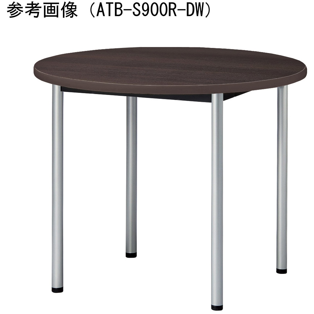 ATB-S900R-DW ミーティングテーブル ニシキ工業 ダークウッド色 高さ720mm幅900mm奥行900mm  ATB-S900R-DW