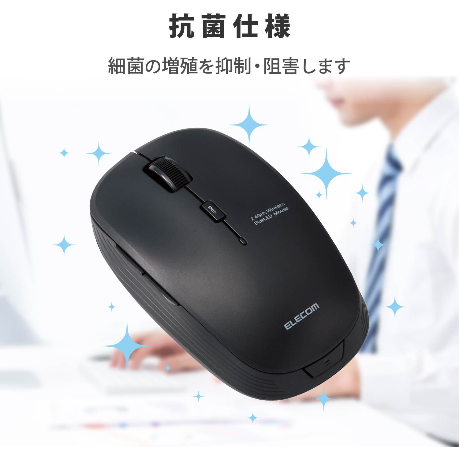 M-BL21DBSKBK ワイヤレスマウス 無線 2.4GHz USB 抗菌 ブルーLED 5