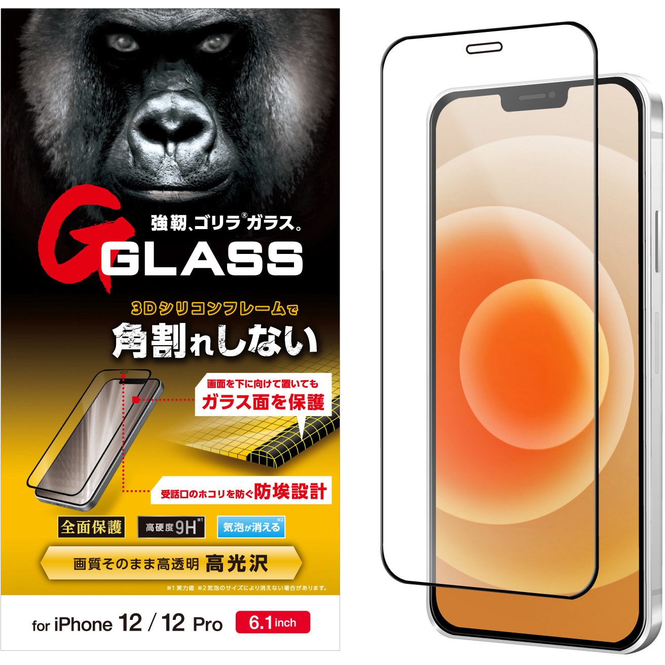 PM-A20BFLGOFS iPhone 12 iPhone12 Pro ガラスフィルム ゴリラガラス