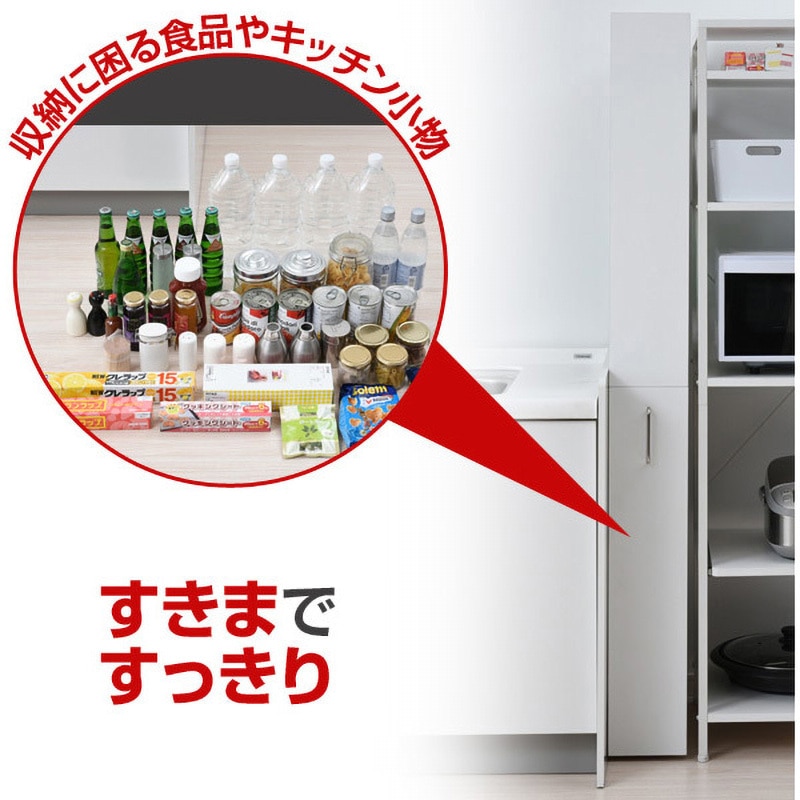 SKSW-170(WH) キッチンスリムワゴン YAMAZEN(山善) ホワイト色