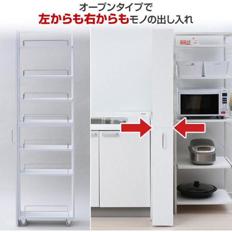 SKSW-170(WH) キッチンスリムワゴン YAMAZEN(山善) ホワイト色