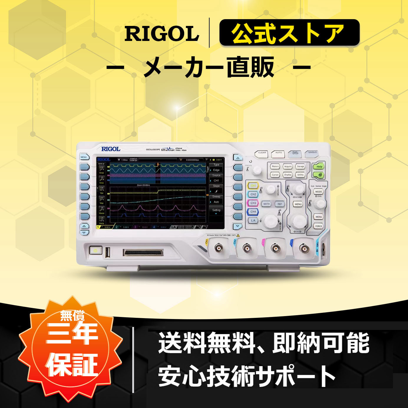 DS1074Z Plus デジタル・オシロスコープ DS1000Zシリーズ RIGOL(リゴル 