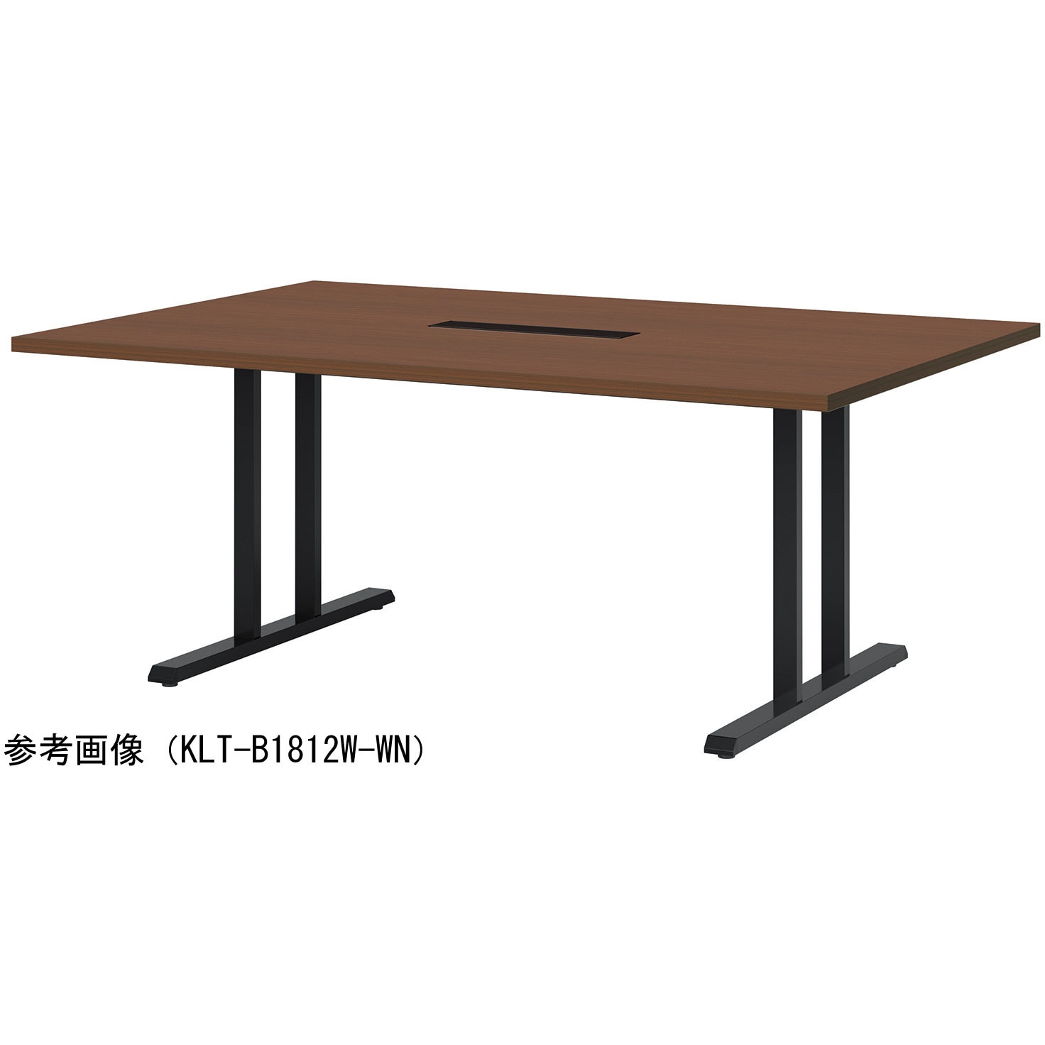 KLT-B2410W-WN ミーティングテーブル ニシキ工業 ウォールナット色 高さ720mm幅2400mm奥行1000mm  KLT-B2410W-WN